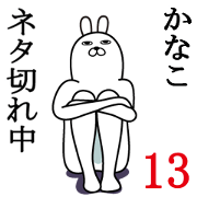 Fun Sticker gift to kanako Funnyrabbit13