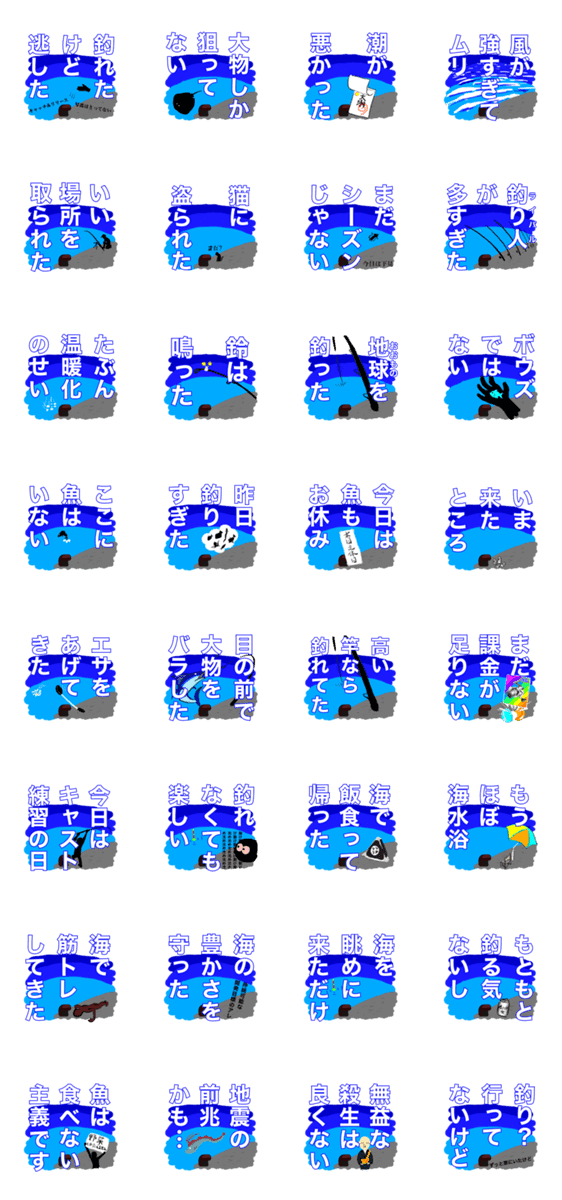釣り人のいいわけ ボウズの一言 Lineクリエイターズスタンプ Stamplist 釣り人のいいわけ ボウズの一言 Lineクリエイターズスタンプ Stamplist
