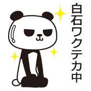 The Shiraishi panda
