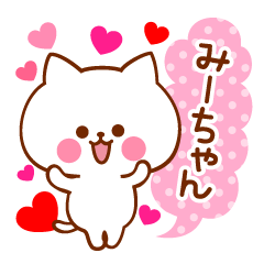 Sticker to send to your favorite Mi-chan