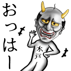 Kido Name Hannya Sticker - Stiker LINE | LINE STORE