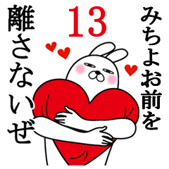 Fun Sticker gift to michiyoFunnyrabbit13