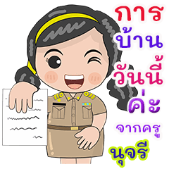 Kru Nutjaaree  homework check online