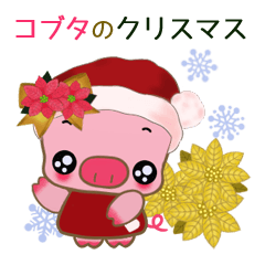 Christmas of a cute pig
