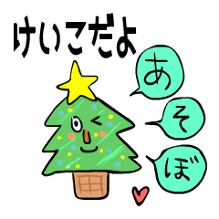 Keiko's moving Christmas and New Year