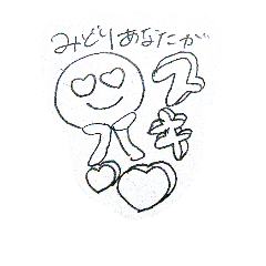 stamp for midori