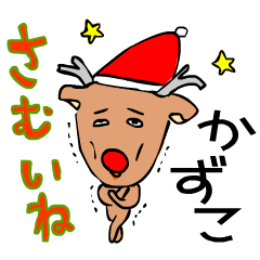 Kazuko's moving Christmas and New Year