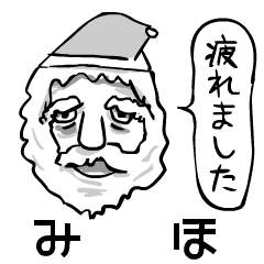 Miho's moving Christmas and New Year