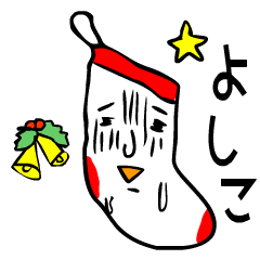 Yoshiko's moving Christmas and New Year