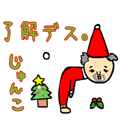 Junko's moving Christmas and New Year