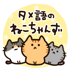 Everyday stickers of cute cats.