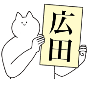 hirota's sticker!