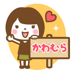"Kawamura" Last Name Girl Sticker!