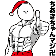 Chiakichan Stupid Sticker Christmas