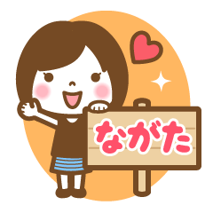 "Nagata" Last Name Girl Sticker!