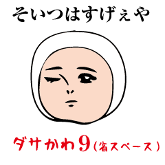 Dasakawa Sticker9