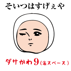 Dasakawa Sticker9