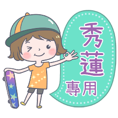 512Name Sticker-Skateboard girl