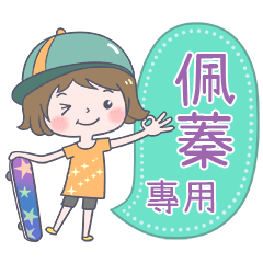 521Name Sticker-Skateboard girl