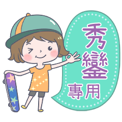 515Name Sticker-Skateboard girl