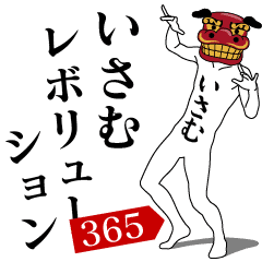 ISAMU REVOLUTION 365