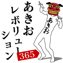 AKIO REVOLUTION 365