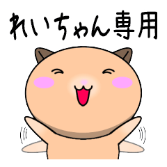 Rei only Cute Hamster Sticker