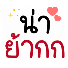 Simple Text Quotes V.3 (Thai)