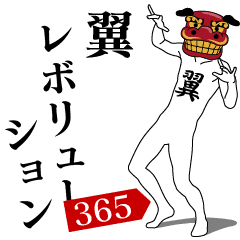 TSUBASA REVOLUTION 365