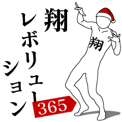 SHOU REVOLUTION 365