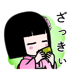 ざっきぃ（デカ文字）のLINEスタンプ