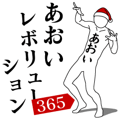 AOI REVOLUTION 365