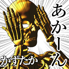 Kazutaka Golden bone namae 2