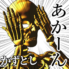 Kazutoshi Golden bone namae 2