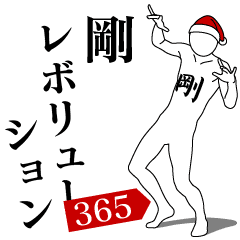 GO REVOLUTION 365