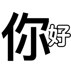 你一定需要ㄎㄎ