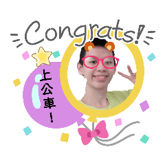 佳興上班貼圖！