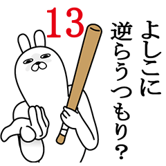 Fun Sticker gift to yoshikoFunnyrabbit13