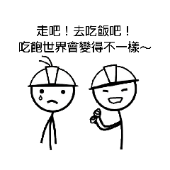 阿二的做工人生