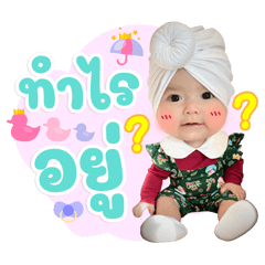 Baby_Pleng