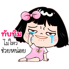 Tubtim very cute Girlv.7