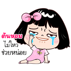 Tonhom very cute Girlv.7