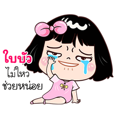Baibue very cute Girlv.7