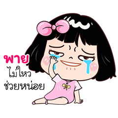Phai very cute Girlv.7