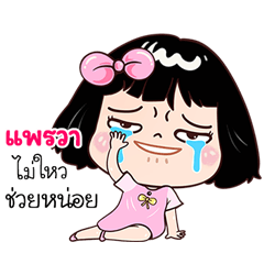 Pairwa very cute Girlv.7