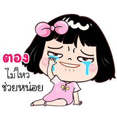 Tong very cute Girlv.7