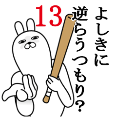 Fun Sticker gift to yoshikiFunnyrabbit13