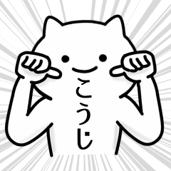 Cat Sticker For KOJI-CYANN