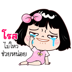 Ros very cute Girlv.7