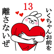 Fun Sticker gift to iku Funnyrabbit13